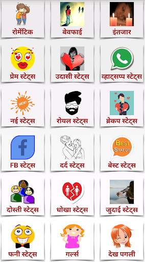 Best Hindi Status 2021 हिंदी स्टेटस २०२१ screenshot 2