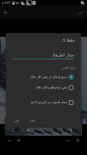 برنامج ضغط وتحويل الفيديو 6 تصوير الشاشة