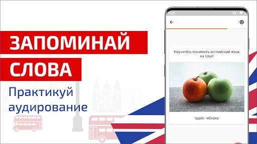 Английский язык с нуля - обучение для начинающих скриншот 3