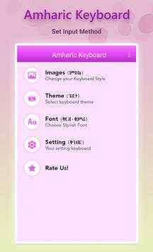 Amharic Keyboard screenshot 2