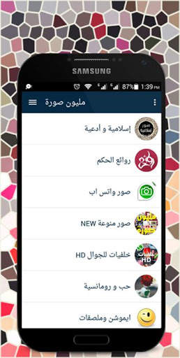 مليون صورة 2 تصوير الشاشة