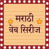 Marathi Web Serials 1.4