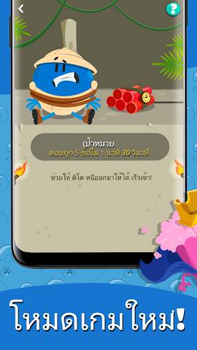 Trivia Crack 2 screenshot 5
