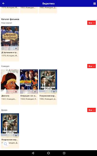 FarLine TV (mobile) 23 تصوير الشاشة