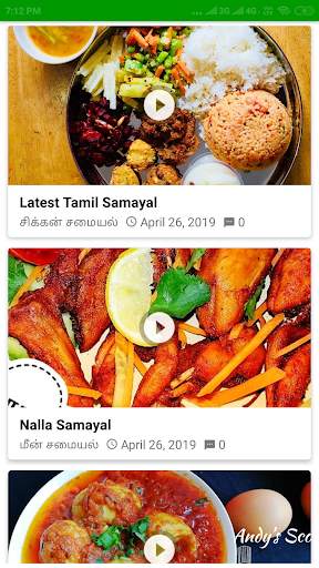 Tamil Samayal screenshot 2