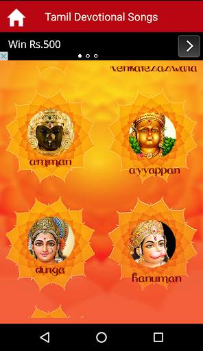 Tamil Devotional Songs screenshot 3