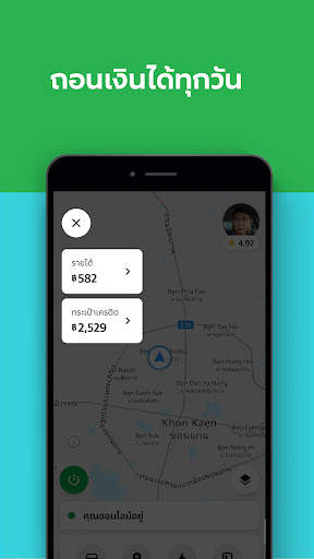 Grab Driver: สำหรับคนขับแกร็บ screenshot 4