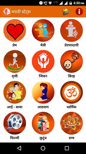 Marathi Status | मराठी स्टेटस screenshot 2