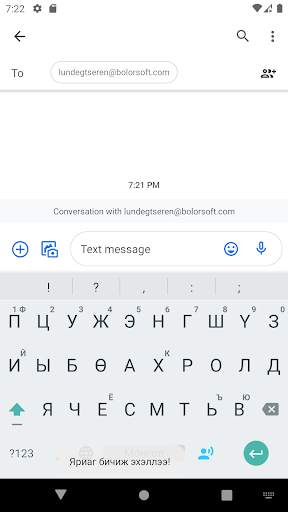 Chimege keyboard स्क्रीनशॉट 6