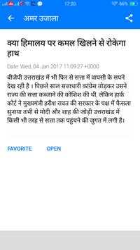 Amar Ujala UP Hindi News Paper screenshot 5
