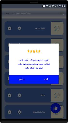 روائع اغاني شاب فيناني cheb finani 2022 بدون نت 4 تصوير الشاشة
