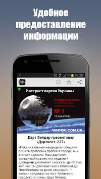 Vader screenshot 1