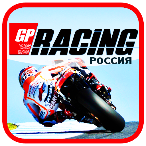 GP RACING РОССИЯ, журнал icon