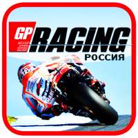 GP RACING РОССИЯ, журнал