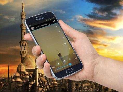 عفاسي القران كامل بدون نت 4 تصوير الشاشة