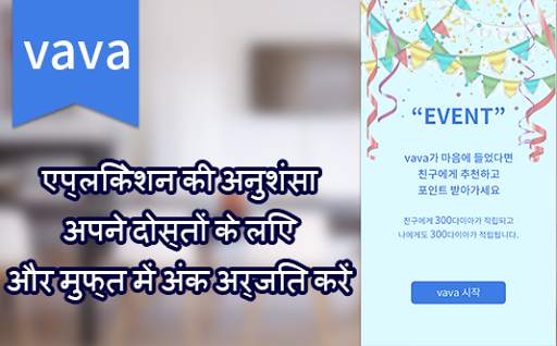 यादृच्छिक वीडियो चैट - vava स्क्रीनशॉट 3