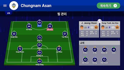 World Soccer Champs 축구 screenshot 3