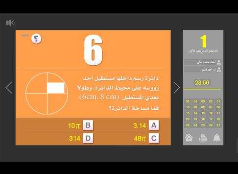 قدرات 2 4 تصوير الشاشة
