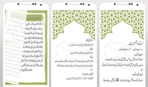 Learn Namaz in Urdu   Audio screenshot 9