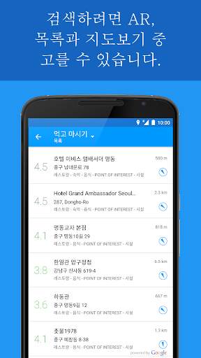 내 주변의 세상 (World Around Me -  WAM ) screenshot 4