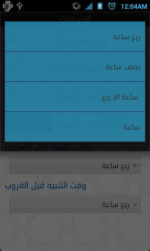 Day and Night Azkar screenshot 3