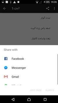 اناشيد الإخوة أبو شعر screenshot 3