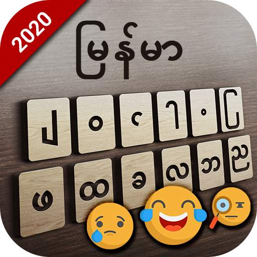 Zawgyi Myanmar keyboard: Myanmar Language Keyboard 1.1.0
