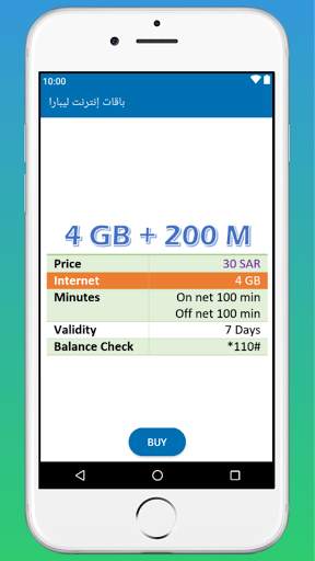باقات إنترنت ليبارا screenshot 7
