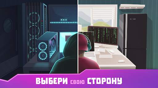 Хакер: симулятор жизни магната скриншот 1