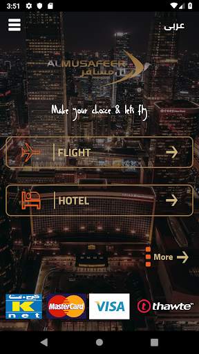 Al Musafeer screenshot 1