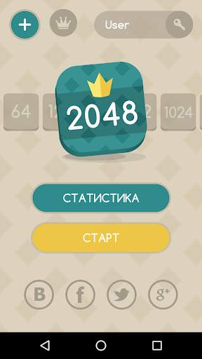 2048 EXTENDED   TV скриншот 1