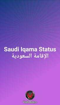 Suadi Iqama  Status screenshot 1