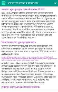 All Exam Results SSC HSC 2019 screenshot 19