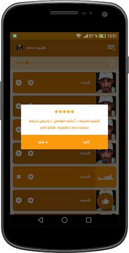 اغاني الشيخ الهامل جديدة ومميزة 2021 بدون نت screenshot 8