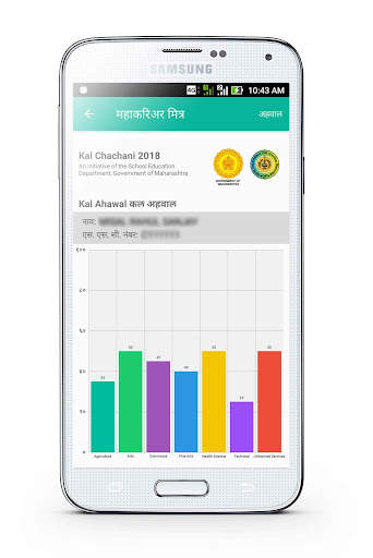 Maha Career Mitra screenshot 3