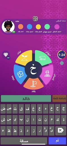 انسان حيوان نبات اونلاين screenshot 3