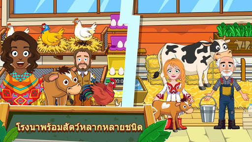 My Town : ฟาร์ม screenshot 2
