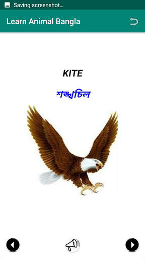 Learn Animal Bangla скриншот 6