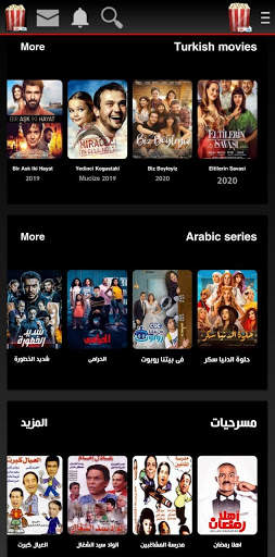مسلسلات رمضان 2021 screenshot 3