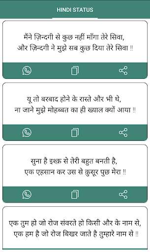 Hindi Status screenshot 2