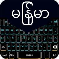 Bagan - Myanmar Keyboard logo