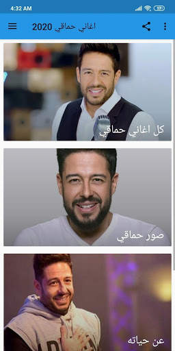 Songs of Mohammed Hamaki Kamel2020 (110) Songs screenshot 1