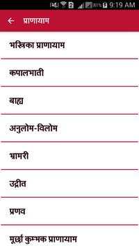 Yoga Book in Hindi screenshot 7