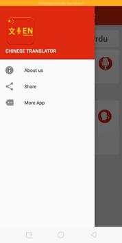 Urdu to Chinese & Chines to Urdu Translator screenshot 5