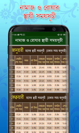 Calendar (EN,BN,AR)ক্যালেন্ডার screenshot 4