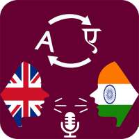 Hindi-English Translator : Offline Translator icon