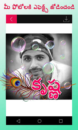 Telugu Name Art: తెలుగు లో మీ  screenshot 2