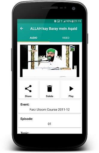 Faizan e Farz Uloom Course screenshot 3