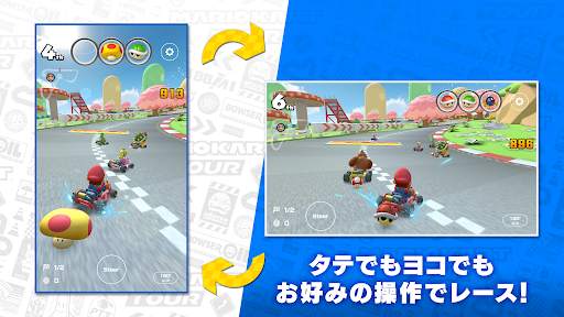 マリオカート ツアー screenshot 3