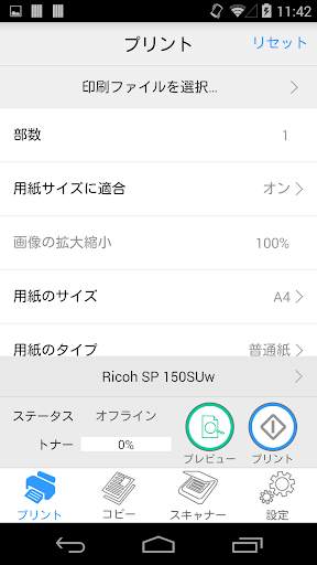 Ricoh Printer screenshot 1
